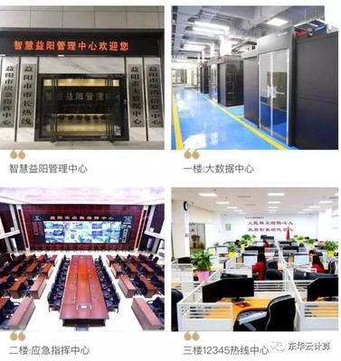 湖南省委副書記、省長許達哲率隊考察智慧益陽管理中心，推動信息技術(shù)與教育服務融合