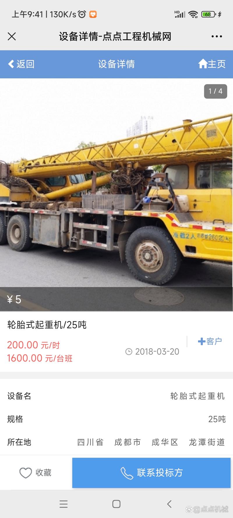 工程機械租賃新趨勢 點點工程機械網(wǎng)引領(lǐng)線上租賃與即時裝卸服務(wù)